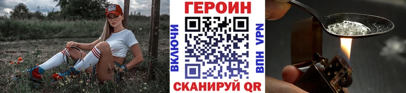 Героин герыч Купить Светогорск