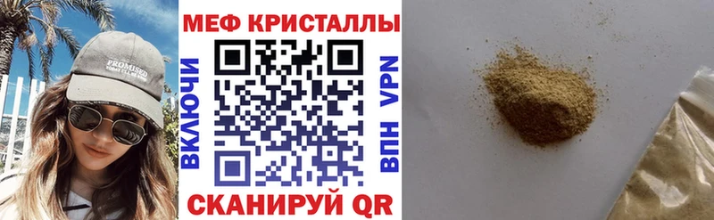Купить  Светогорск  МЯУ-МЯУ кристаллы 